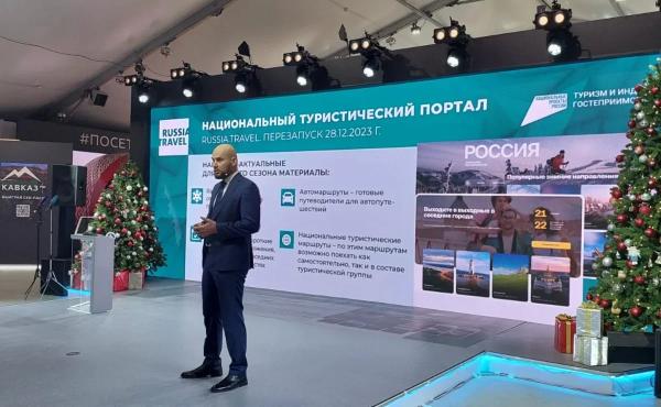 Портал Russia Travel обновили и интегрировали с Russpass