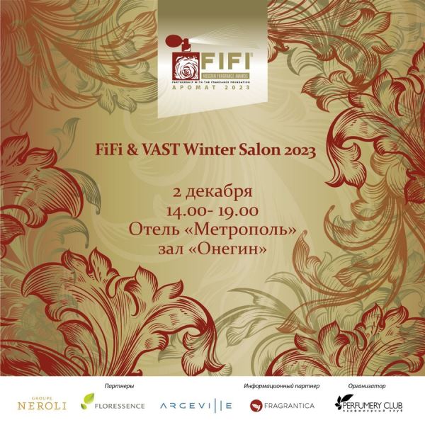 Зимний салон FiFi Russian Fragrance Awards 2023